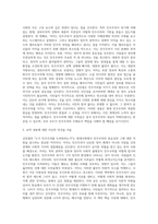 누가 민주주의를 두려워하는가 다음 중 하나를 읽고 중요하다고 생각되는 부분을 요약한 후, 그에 대한 자신의 의견을 서술하세요 김민철, 누가 민주주의를 두려워하는가(창비, 2023)-2