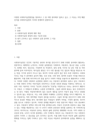 다양한 사회복지실천현장을 정리하고 그 중 어떤 분야에서 일하고 싶고, 그 이유는 무엇 때문인지를 사회복지실천의 가치와 연계하여 설명하시오-1