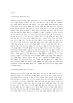다양한 사회복지실천현장을 정리하고 그 중 어떤 분야에서 일하고 싶고, 그 이유는 무엇 때문인지를 사회복지실천의 가치와 연계하여 설명하시오-2