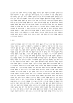 다양한 사회복지실천현장을 정리하고 그 중 어떤 분야에서 일하고 싶고, 그 이유는 무엇 때문인지를 사회복지실천의 가치와 연계하여 설명하시오-4