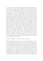 다양한 사회복지현장에서 나타난 공통된 사회복지사의 대표적인 역할에 대해 논하시오-3