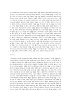 다양한 사회복지현장에서 나타난 공통된 사회복지사의 대표적인 역할에 대해 논하시오-4