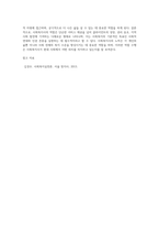 다양한 사회복지현장에서 나타난 공통된 사회복지사의 대표적인 역할에 대해 논하시오-5