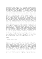 다양한 상담이론들이 있습니다 정신분석이론, 인지발달이론, 학습이론, 인본주의이론 중에서 본인의 성격과 가치관에 맞는 이론은 무엇이며 왜 그렇게 생각하는지를 기술하세요-5
