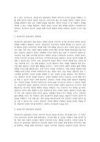 다양한 상담이론들이 있습니다 정신분석이론, 인지발달이론, 학습이론, 인본주의이론 중에서 본인의 성격과 가치관에 맞는 이론은 무엇이며 왜 그렇게 생각하는지를 기술하세요-7