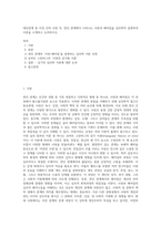 대인관계 중 이성 간의 사랑 즉, 연인 관계에서 나타나는 사랑과 헤어짐을 심리학적 설명하여 이론을 소개하고 논의하시오-1
