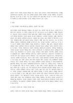 대인관계 중 이성 간의 사랑 즉, 연인 관계에서 나타나는 사랑과 헤어짐을 심리학적 설명하여 이론을 소개하고 논의하시오-2