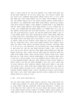 대인관계 중 이성 간의 사랑 즉, 연인 관계에서 나타나는 사랑과 헤어짐을 심리학적 설명하여 이론을 소개하고 논의하시오-3