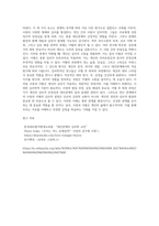 대인관계 중 이성 간의 사랑 즉, 연인 관계에서 나타나는 사랑과 헤어짐을 심리학적 설명하여 이론을 소개하고 논의하시오-4