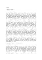 대학생을 위한 예비부모교육의 활성화 방안에 대해 조사하고 본인의 의견도 서술하시오-2