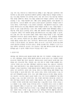 대학생을 위한 예비부모교육의 활성화 방안에 대해 조사하고 본인의 의견도 서술하시오-3