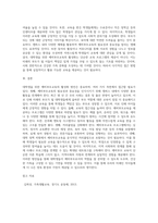 대학생을 위한 예비부모교육의 활성화 방안에 대해 조사하고 본인의 의견도 서술하시오-4