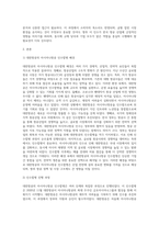 대한항공의 아시아나항공 인수 관련 전반 조사 및 이에 대한 자신의 생각과 의견-2