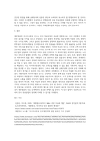 대한항공의 아시아나항공 인수 관련 전반 조사 및 이에 대한 자신의 생각과 의견-5