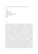 도시 및 주거환경정비법령에서 규정하고 있는 정비사업에 대하여 설명하세요-1