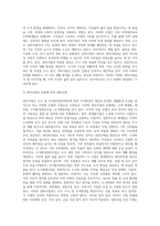 도시 및 주거환경정비법령에서 규정하고 있는 정비사업에 대하여 설명하세요-3