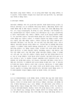 도시 및 주거환경정비법령에서 규정하고 있는 정비사업에 대하여 설명하세요-4