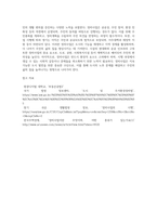 도시 및 주거환경정비법령에서 규정하고 있는 정비사업에 대하여 설명하세요-5