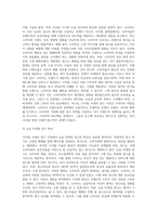 디지털 기술의 확산에 따른 사회전반의 디지털 경쟁이 급속하게 진행되고 있다 새로운 디지털 기술의 적용 여부는 광고 시장에도 중요 쟁점이 되었고, 광고의 경쟁력을 위한 디지털 트랜스포메이션(전환)이 다각도로 진행되고 있다 디지털 시대의 등장은 광고 시장 전반에 있어서 어떤 변화를 가져오고 있고, 경쟁력을 위한 중요한 요소가 무엇인지에 대해서 설명하시오-3