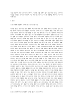 디지털 기술의 확산에 따른 사회전반의 디지털 경쟁이 급속하게 진행되고 있다 새로운 디지털 기술의 적용 여부는 광고 시장에도 중요 쟁점이 되었고, 광고의 경쟁력을 위한 디지털 트랜스포메이션(전환)이 다각도로 진행되고 있다 디지털 시대의 등장은 광고 시장 전반에 있어서 어떤 변화를 가져오고 있고, 경쟁력을 위한 중요한 요소가 무엇인지에 대해서 설명하시오-5