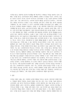 디지털 기술의 확산에 따른 사회전반의 디지털 경쟁이 급속하게 진행되고 있다 새로운 디지털 기술의 적용 여부는 광고 시장에도 중요 쟁점이 되었고, 광고의 경쟁력을 위한 디지털 트랜스포메이션(전환)이 다각도로 진행되고 있다 디지털 시대의 등장은 광고 시장 전반에 있어서 어떤 변화를 가져오고 있고, 경쟁력을 위한 중요한 요소가 무엇인지에 대해서 설명하시오-6