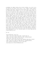 디지털 기술의 확산에 따른 사회전반의 디지털 경쟁이 급속하게 진행되고 있다 새로운 디지털 기술의 적용 여부는 광고 시장에도 중요 쟁점이 되었고, 광고의 경쟁력을 위한 디지털 트랜스포메이션(전환)이 다각도로 진행되고 있다 디지털 시대의 등장은 광고 시장 전반에 있어서 어떤 변화를 가져오고 있고, 경쟁력을 위한 중요한 요소가 무엇인지에 대해서 설명하시오-7