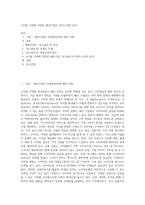 디지털 시대에 적합한 패션기업의 4P믹스전략 분석-1
