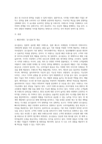 디지털 시대에 적합한 패션기업의 4P믹스전략 분석-2