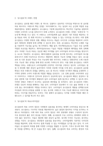 디지털 시대에 적합한 패션기업의 4P믹스전략 분석-3