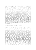 디지털 시대에 적합한 패션기업의 4P믹스전략 분석-4