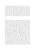 디지털 시대에 적합한 패션기업의 4P믹스전략 분석-5