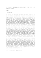 로마 복식이 복합적인 문화 특징을 보여주는 이유에 대해 토론해 봅시다-2
