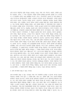 로마 복식이 복합적인 문화 특징을 보여주는 이유에 대해 토론해 봅시다-3