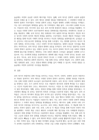 로마 복식이 복합적인 문화 특징을 보여주는 이유에 대해 토론해 봅시다-4
