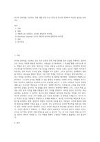 리더와 관리자를 구분하는 것에 대해 찬성 또는 반대 중 하나의 측면에서 자신의 입장을 논하시오-1