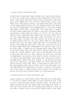 리더와 관리자를 구분하는 것에 대해 찬성 또는 반대 중 하나의 측면에서 자신의 입장을 논하시오-2