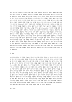 리더와 관리자를 구분하는 것에 대해 찬성 또는 반대 중 하나의 측면에서 자신의 입장을 논하시오-3