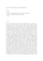 마츠시타 기업의 사례를 바탕으로 글로벌 경영에 대해 논하시오-1