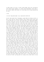 마츠시타 기업의 사례를 바탕으로 글로벌 경영에 대해 논하시오-2