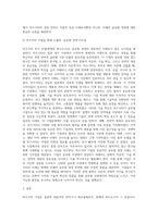 마츠시타 기업의 사례를 바탕으로 글로벌 경영에 대해 논하시오-3