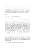 많은 사람들이 가족을 지칭할 때 범위를 넓게 생각하고 포괄적으로 말을 하는데, 이러한 가족의 범위를 다시 생각해 보고 현대 사회에서 다양한 가족의 형태에 대해 토론해 봅시다 쟁점1 가족의 크기에 따라 어떻게 분류할 수 있는가 쟁점2 가족내에서의 권위의 소재에 따라 어떻게 분류할 수 있는가 쟁점3 가족구성원의 범위에 따라 어떻게 분류할 수 있는가 쟁점-2