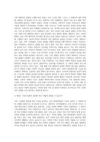 많은 사람들이 가족을 지칭할 때 범위를 넓게 생각하고 포괄적으로 말을 하는데, 이러한 가족의 범위를 다시 생각해 보고 현대 사회에서 다양한 가족의 형태에 대해 토론해 봅시다 쟁점1 가족의 크기에 따라 어떻게 분류할 수 있는가 쟁점2 가족내에서의 권위의 소재에 따라 어떻게 분류할 수 있는가 쟁점3 가족구성원의 범위에 따라 어떻게 분류할 수 있는가 쟁점-3