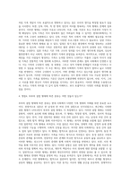 많은 사람들이 가족을 지칭할 때 범위를 넓게 생각하고 포괄적으로 말을 하는데, 이러한 가족의 범위를 다시 생각해 보고 현대 사회에서 다양한 가족의 형태에 대해 토론해 봅시다 쟁점1 가족의 크기에 따라 어떻게 분류할 수 있는가 쟁점2 가족내에서의 권위의 소재에 따라 어떻게 분류할 수 있는가 쟁점3 가족구성원의 범위에 따라 어떻게 분류할 수 있는가 쟁점-4