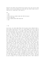 멀티미디어 강의 3강에서 다룬 청소년복지의 내용 4가지(보호, 참여, 자립, 대) 중 한 가지를 선택하여, 우리나라 청소년의 행복을 높이기 위해 선택한 내용 영역에서 새롭게 추진하거나 개선할 정책 또는 사업을 3페이지 이내로 제안하시오-1