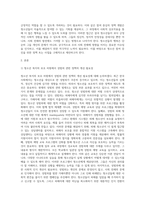 멀티미디어 강의 3강에서 다룬 청소년복지의 내용 4가지(보호, 참여, 자립, 대) 중 한 가지를 선택하여, 우리나라 청소년의 행복을 높이기 위해 선택한 내용 영역에서 새롭게 추진하거나 개선할 정책 또는 사업을 3페이지 이내로 제안하시오-2