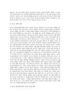 멀티미디어 강의 3강에서 다룬 청소년복지의 내용 4가지(보호, 참여, 자립, 대) 중 한 가지를 선택하여, 우리나라 청소년의 행복을 높이기 위해 선택한 내용 영역에서 새롭게 추진하거나 개선할 정책 또는 사업을 3페이지 이내로 제안하시오-3