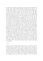 멀티미디어 강의 3강에서 다룬 청소년복지의 내용 4가지(보호, 참여, 자립, 대) 중 한 가지를 선택하여, 우리나라 청소년의 행복을 높이기 위해 선택한 내용 영역에서 새롭게 추진하거나 개선할 정책 또는 사업을 3페이지 이내로 제안하시오-4