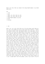 멘토링, 코칭, 이러닝 기법이 갖는 장단점과 각각의 단점을 해결하여 활용할 수 있는 방안에 대해 논하시오-1