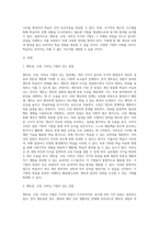 멘토링, 코칭, 이러닝 기법이 갖는 장단점과 각각의 단점을 해결하여 활용할 수 있는 방안에 대해 논하시오-2