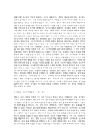 멘토링, 코칭, 이러닝 기법이 갖는 장단점과 각각의 단점을 해결하여 활용할 수 있는 방안에 대해 논하시오-3